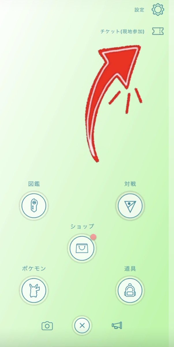 Yuri_FoL's tweet photo. ⚠️ワイルドエリア仙台の事前登録中にエラー404が出た方⚠️

#ポケモンGO のゲーム内のチケット(現地参加)からログインすると登録できました！！

私の場合、この公式ブログからではうまくできませんでした…

焦らずお試しを🙏 https://t.co/g5UgtfslNw