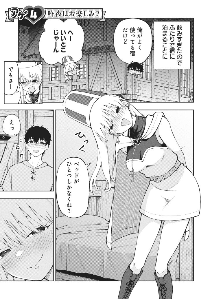 yuzuchiri's tweet photo. ギャル僧侶メアちゃん　第4話 https://t.co/mlG1kPv0B1