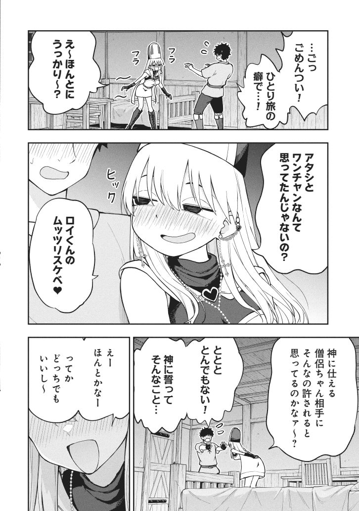 yuzuchiri's tweet photo. ギャル僧侶メアちゃん　第4話 https://t.co/mlG1kPv0B1