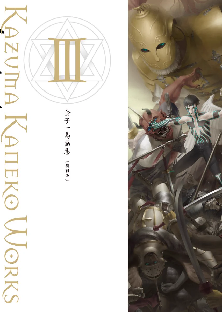 新紀元社 on X: 