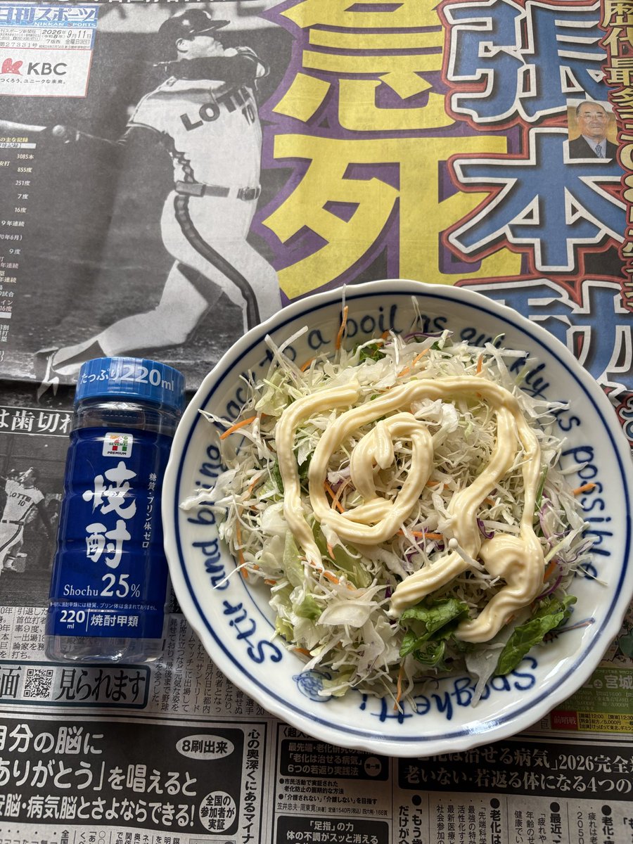 Max03581Max0358's tweet photo. 「喝」と「あっぱれ」が似合った昭和のおやっさん・・・。

献杯です。 https://t.co/5tKjsHYZLI