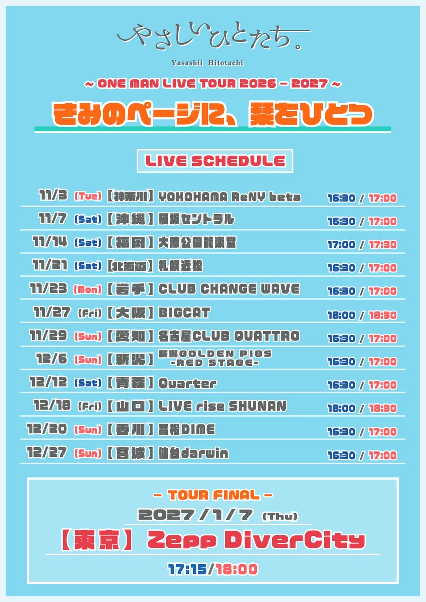 supabo_ayumama's tweet photo. 本日22:30頃〜
 #やさしいひとたち。インスタ配信☺️💕
https://t.co/dJJCC5rKPQ

Vo.理幹君のレアな🎹弾き語り.•♬
1週間頑張ったご褒美ですね☺️
どなたでも参加出来ます✨
癒されに来てね🍀🌸

そして新ツアーの最速先行受付中です❣️
🎟 https://t.co/4P05cXGw00

皆で幸せな時間過ごしましょう☺️🙌 https://t.co/W4YoZ1UAD7