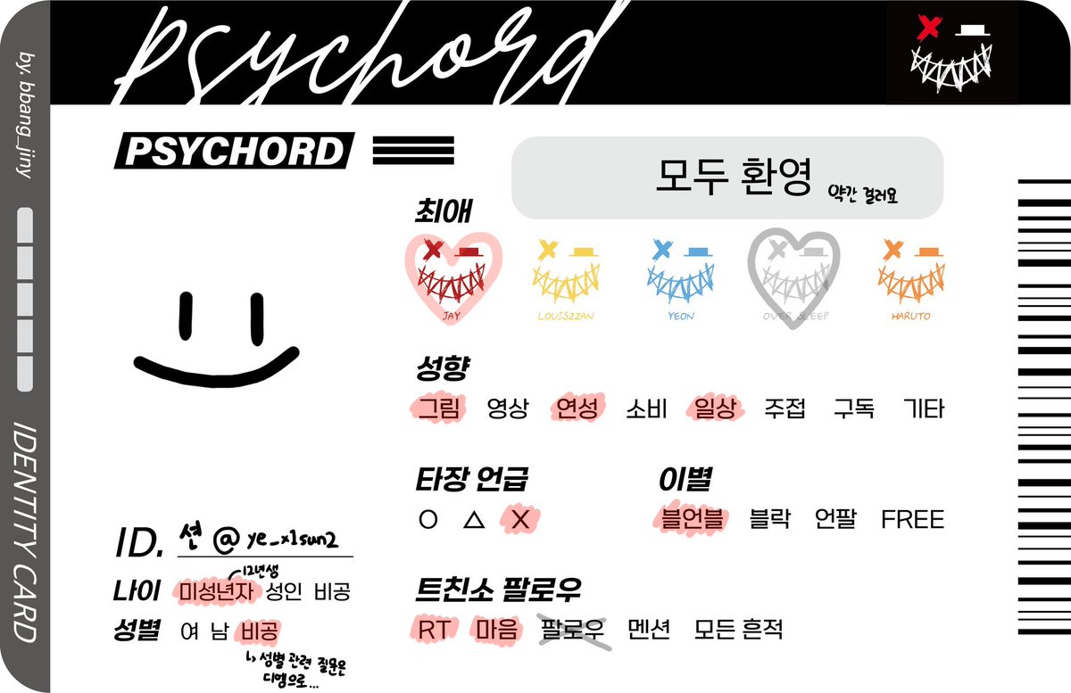 ye_x1sun2's tweet photo. #싸이코드_트친소
탐라에 타장이 너무 많이 떠서 다시 나왔습니다!

트친들 알티 부탁해욥 https://t.co/Opj6fCoGKj