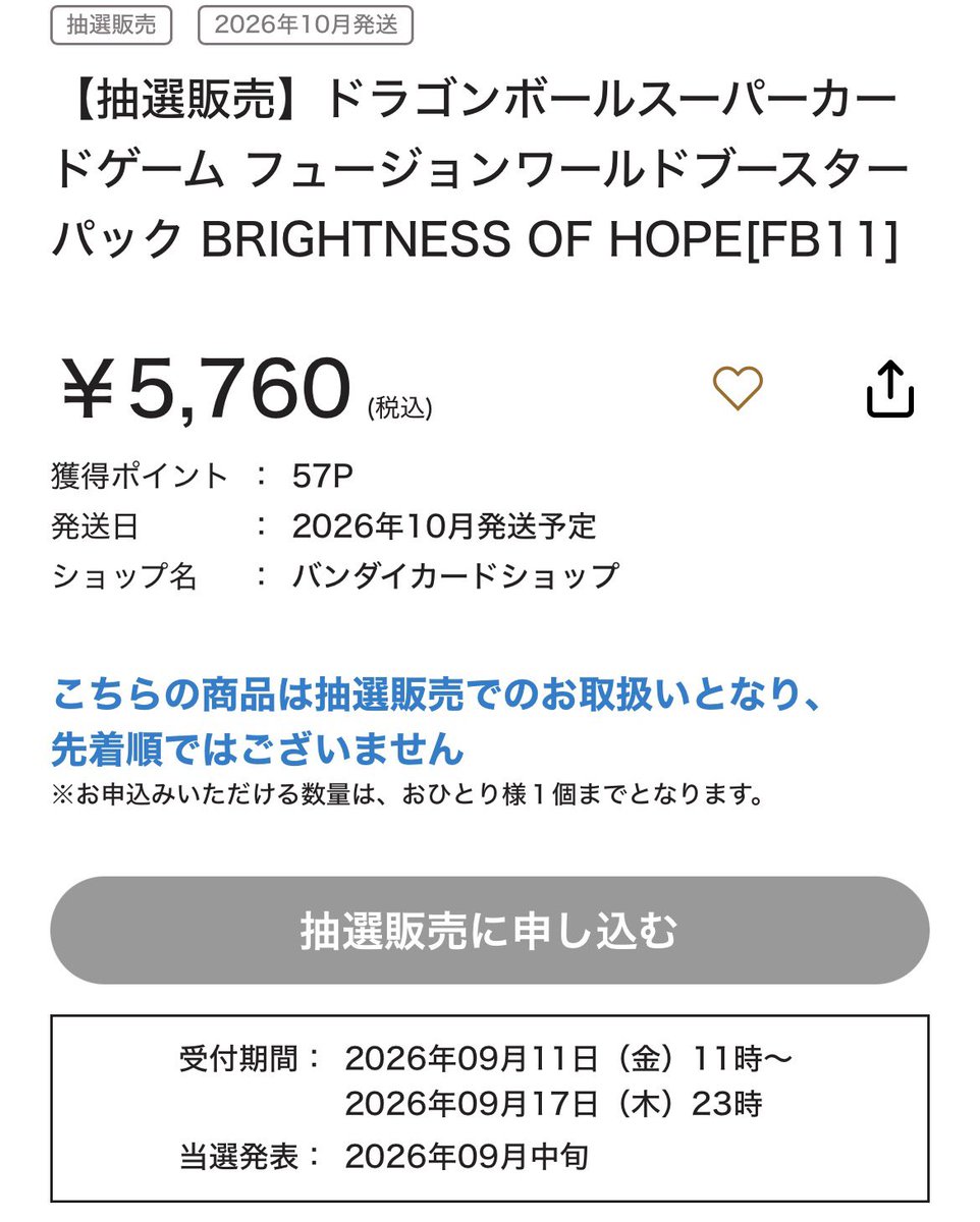 KAZOO7a's tweet photo. プレミアムバンダイ　9/11  11時〜抽選

BRIGHTNESS OF HOPE
https://t.co/s2lNRwN563 https://t.co/BHqhPNlEDO