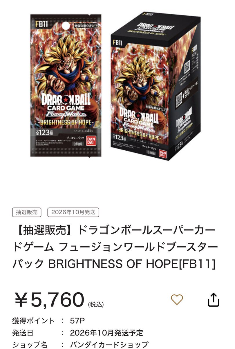 KAZOO7a's tweet photo. プレミアムバンダイ　9/11  11時〜抽選

BRIGHTNESS OF HOPE
https://t.co/s2lNRwN563 https://t.co/BHqhPNlEDO