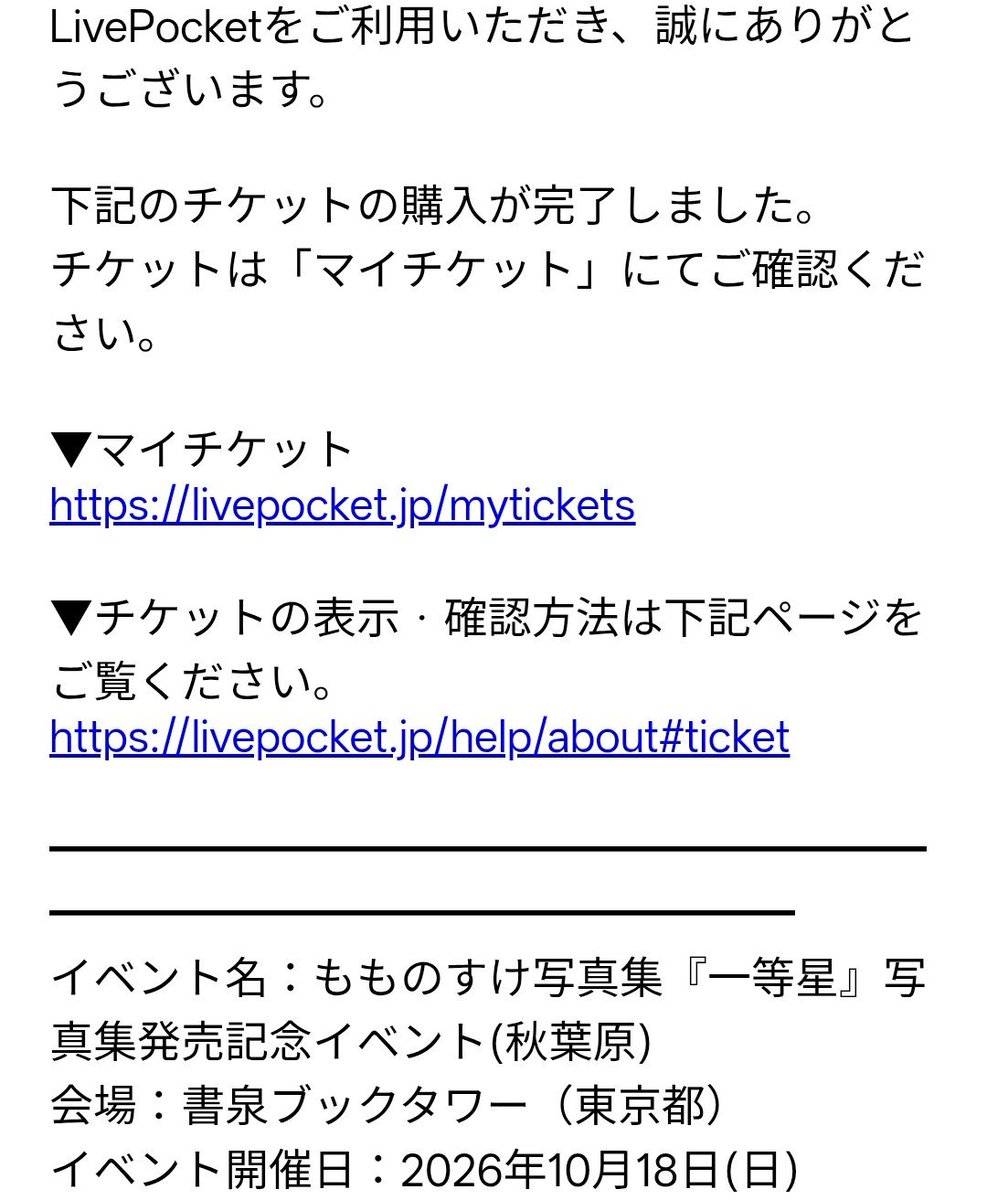 nekuma221's tweet photo. 違うんですよ。その日偶然にも予定が空いてて、偶然にもさっきLivePocketのサイト見てて、偶然にも誤クリックで決済してしまったんです。本当に偶然が重なっただけなんです。Iカップというだけで声も聴いたことない声優のイベントに自分の意志で参加しようとしてる訳ではありません https://t.co/QfYOzrGDkF