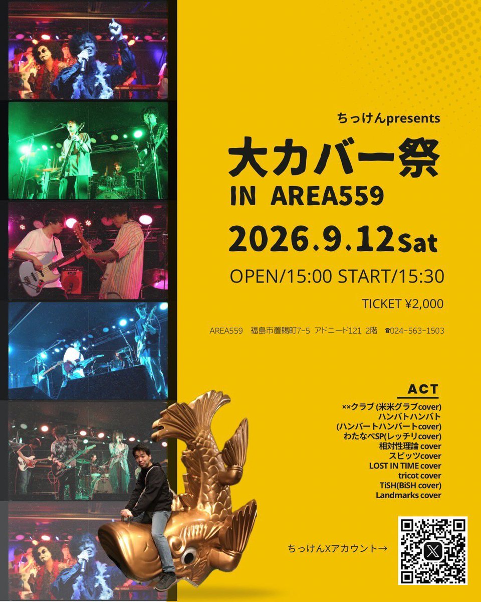 bonchanjojo's tweet photo. おはよう☀夏の終わりを感じる…！週末はカバー祭といわむロックに出るよ✨今日は退勤したら福島帰りまーす！ https://t.co/Tf3Ix8QeKA