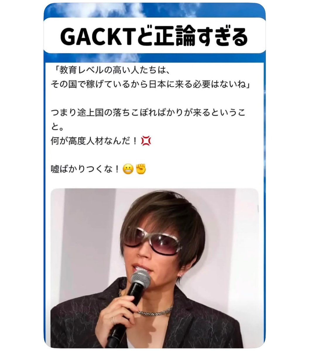 Xg3sT57W994pQc's tweet photo. 犯罪を犯した外国人が
捜査機関や裁判で主張する言い訳や弁解

・「ワタシワカラナイ」
日本の法律や習慣を知らなかったと主張
母国にそんなルールはない

・「ワザトジャナイ」
表示の意味を理解していなかったと主張
お金を払うものだと思っていなかった
置きっぱなしだから持ち出した

・「オカネヒツヨウ」
母国の経済的困窮で送金が必要と主張
母国に帰ると迫害や重刑を受ける
家族を養わなければならない

全部、単なる言い訳で、通用しません。
移民政策に反対です。
母国に帰れば良い。

みなさんはどう思いますか？？