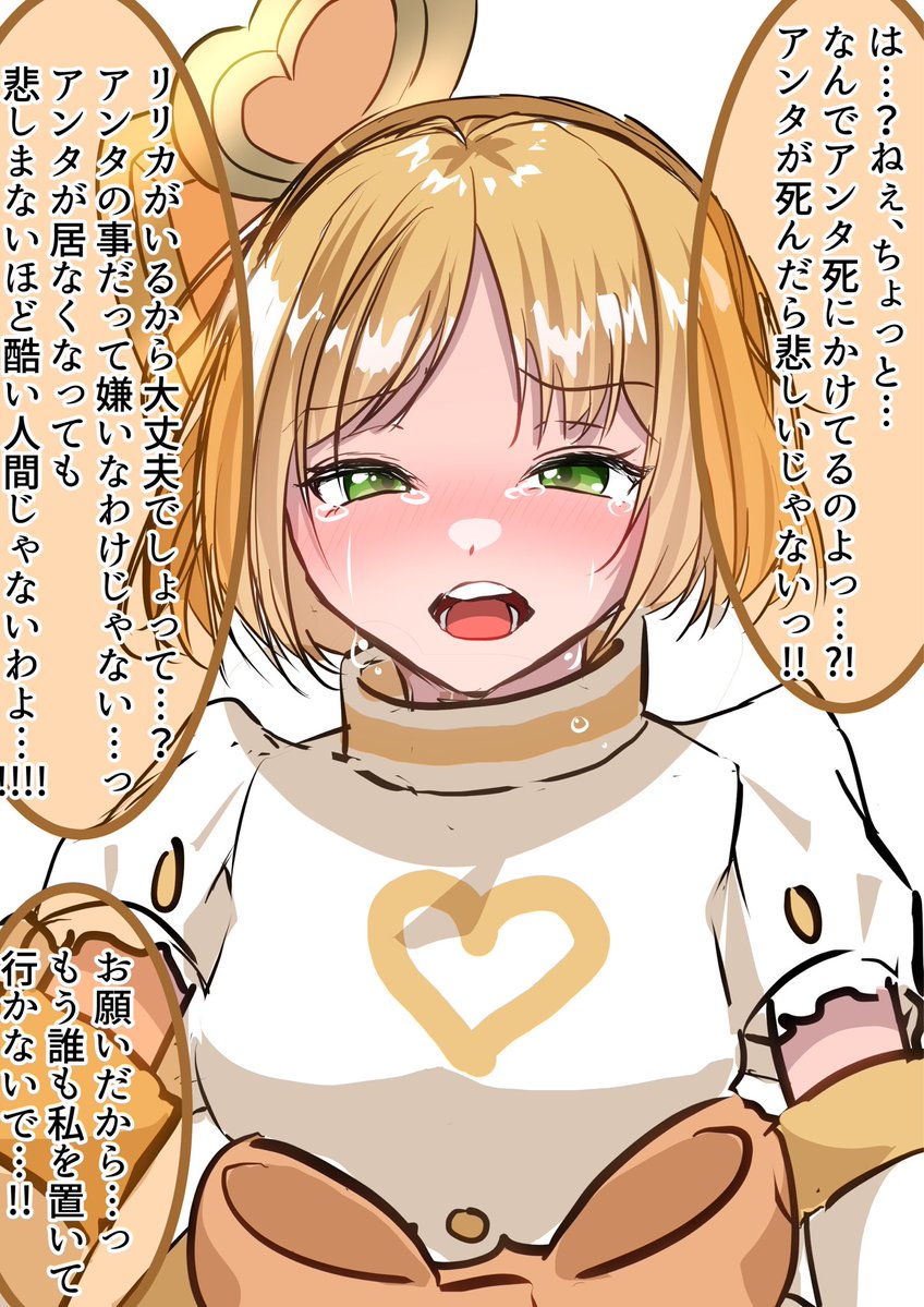 Ganbaru_nn's tweet photo. ルルカ好感度高め
泣かせたかっただけです
朝活30分rkgkなので雑いです https://t.co/QkTj1Pm2k8