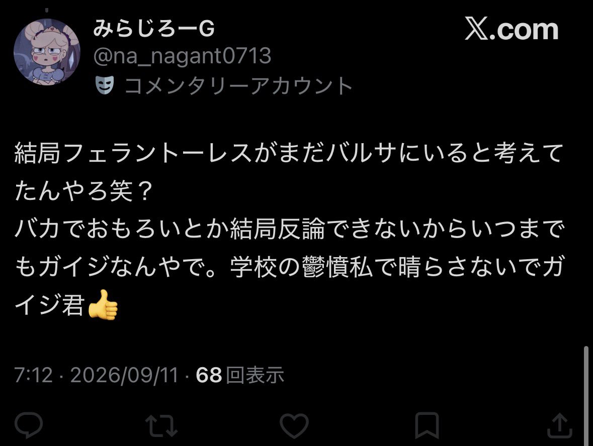 gyavigavi's tweet photo. ヤマルをラマル呼び、フェルミンをフェラン呼びしてネタツイしてたのにマジレスして俺にダル絡みかまちょされて時間無駄にして挙句の果てに疲れてブロックしてんのほまおもろい笑笑笑笑 https://t.co/9OsLmIQHLH