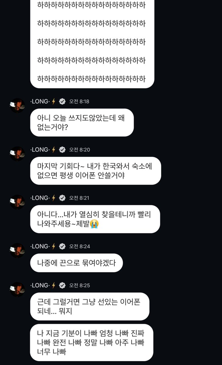 ZvqnhBipK9jo8's tweet photo. 시발어떡해 씬롱이진짜개화남 https://t.co/RngMZhjE2U