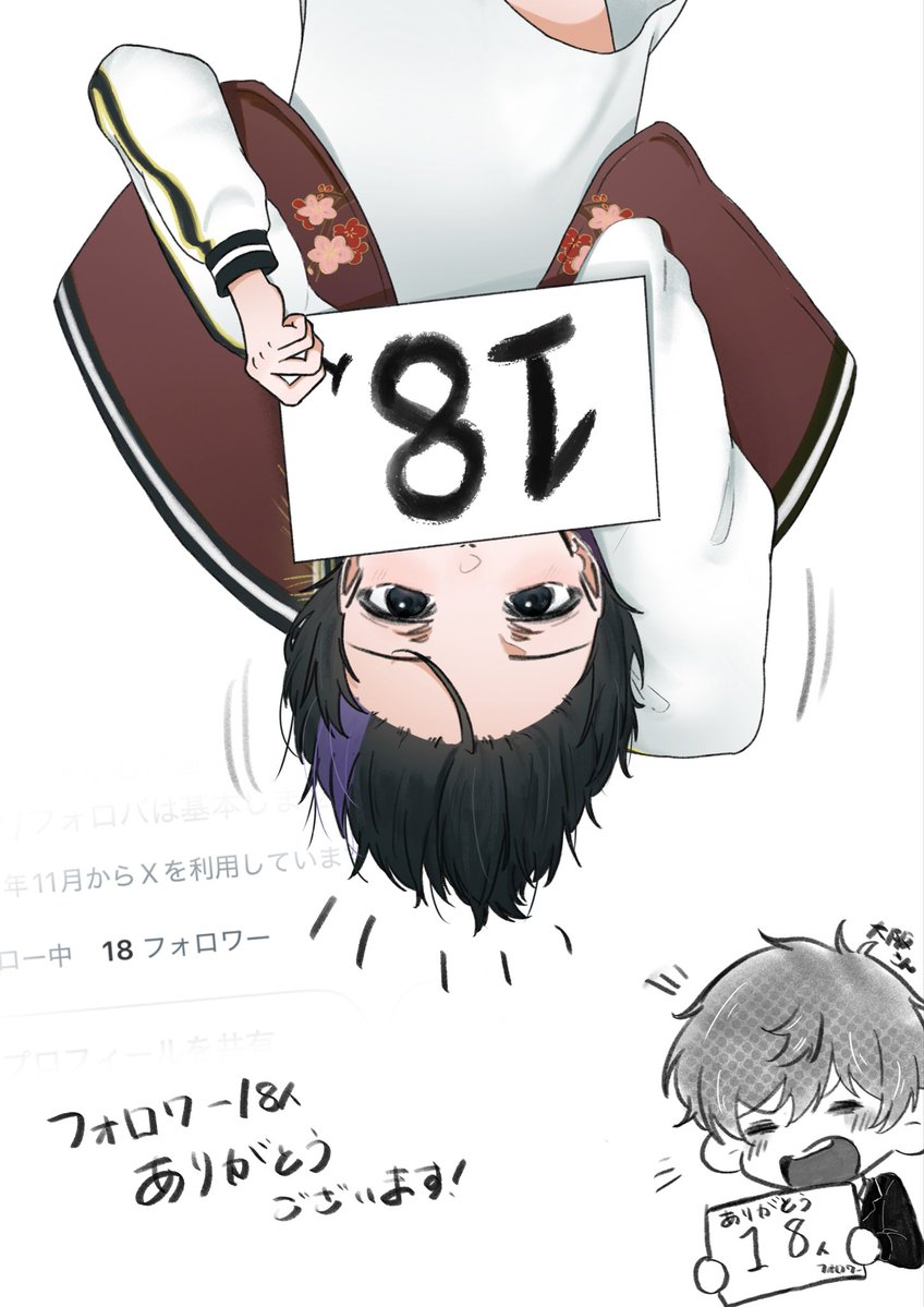Ki_noooo88's tweet photo. フォロワー18人ありがとうございます😭
18を逆にすると81なので…
ギャンスタの家元さん難しい😓 https://t.co/IprZEPMKt9