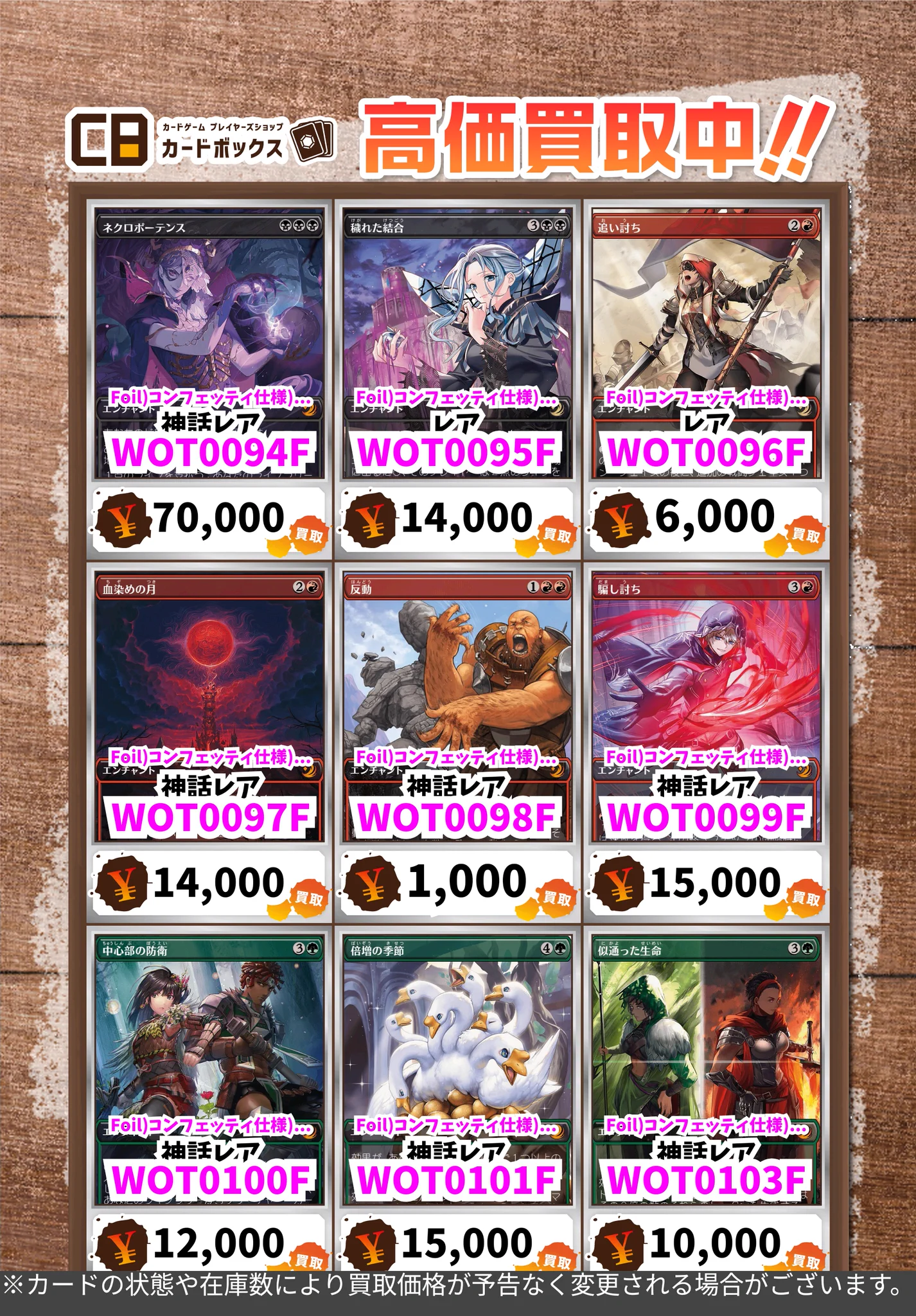 カードボックス京都店 в X: „#MTG 買取情報2⃣ □おとぎ話 多数更新