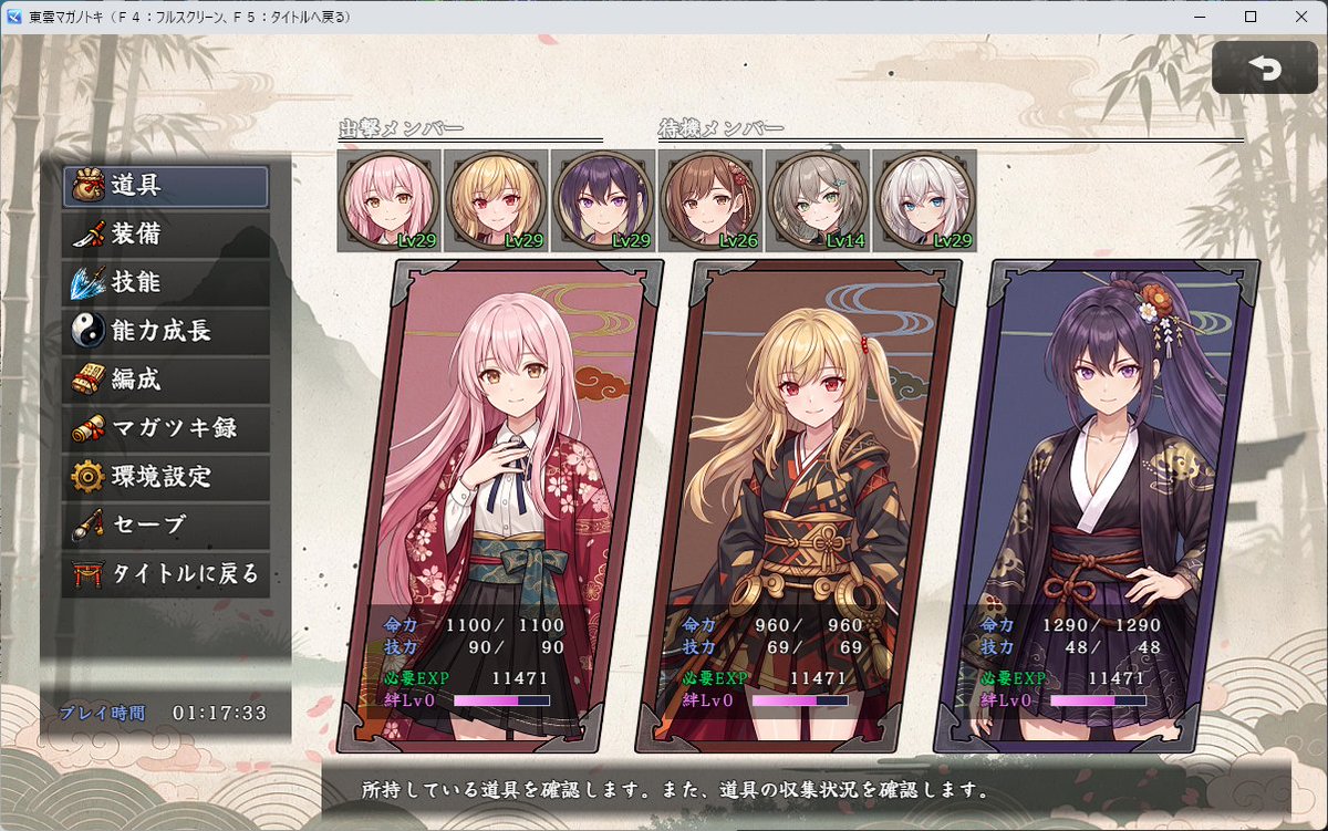 miz_twit's tweet photo. 【東雲マガノトキ】（しののめまがのとき）
戦闘、育成、やりこみ重視の和風ファンタジーRPGです！

システム構築を中心に制作しています。
まだまだ設計段階や仮部分も多いですが、そこそこ骨組みはできてきたかなと思います🙂

#スーパーゲ制デー 
#ゲーム制作 https://t.co/t4akWfoiF9