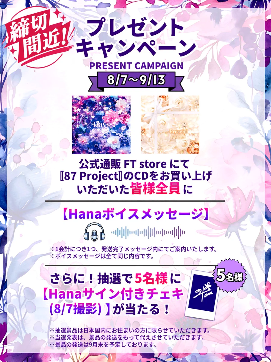 Hana ❁ Fleur Tentation【10/4は天使の日】 on X: 