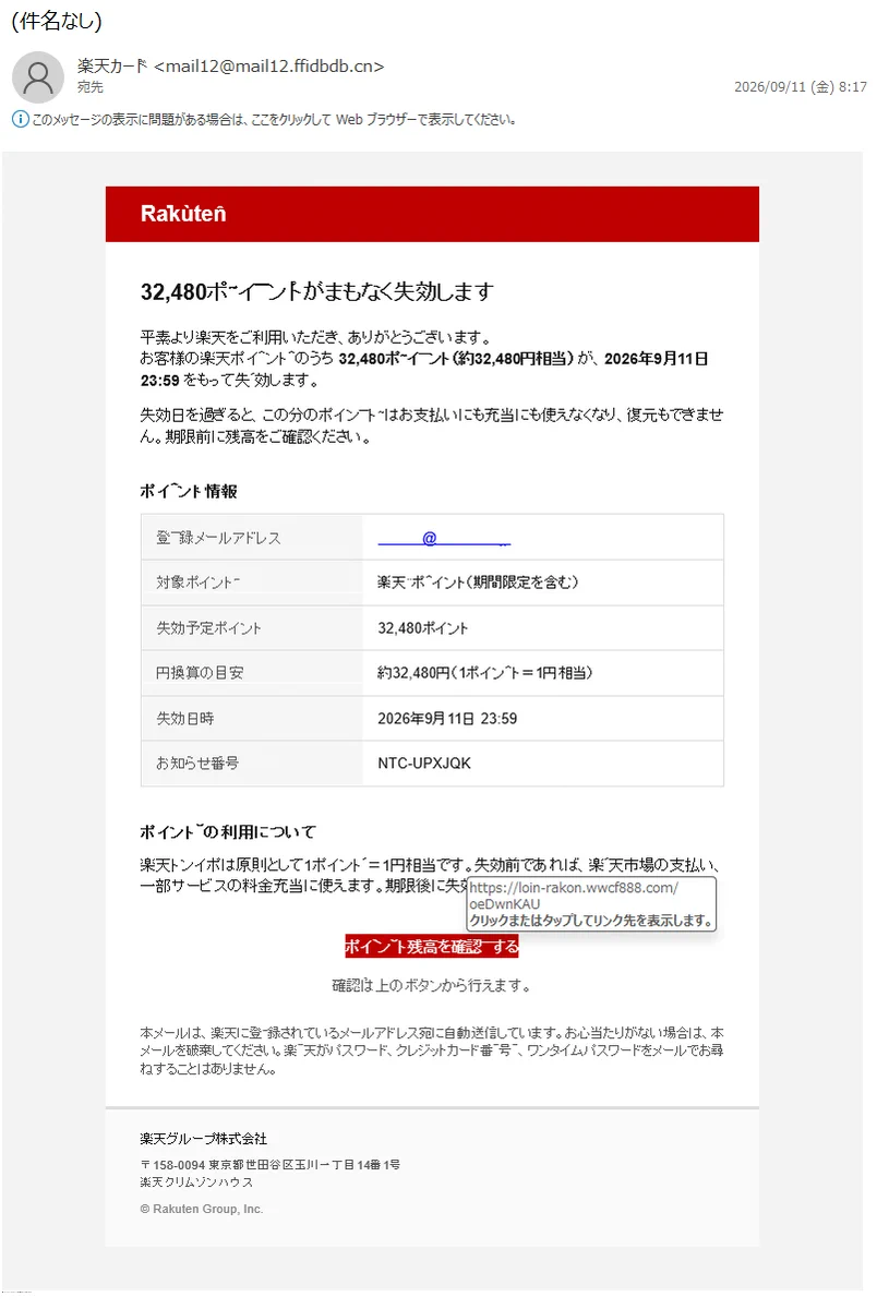 みちまま♡様【お待ち下さい】＊ご購入用 情弱返上？悪玉ちゃん！フィッシング詐欺メール情報 (@cX8oKyVKoqucXfR