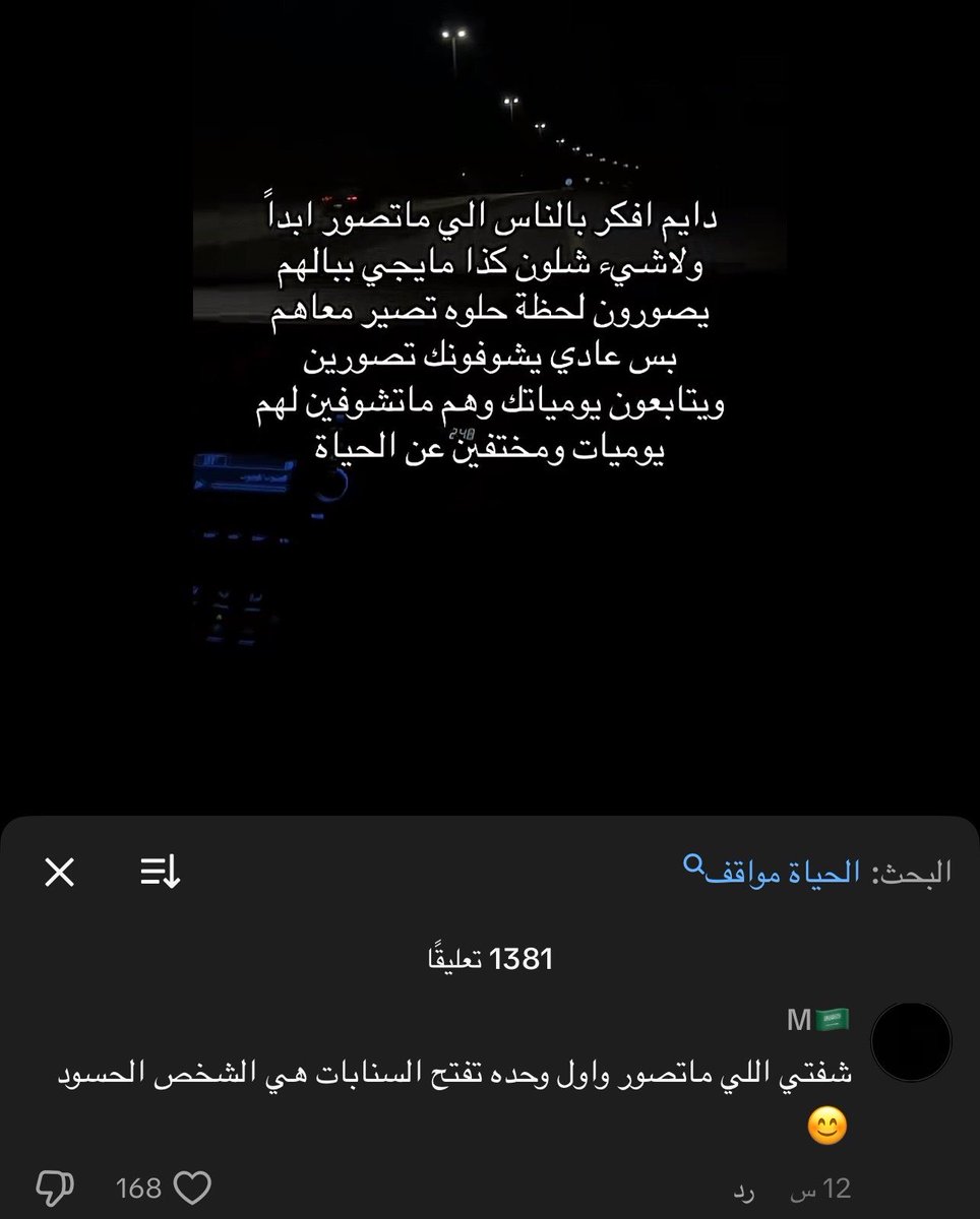 _qxi7's tweet photo. انتم يامجانين التصوير يامحور الكون ياللي كل الناس تراقبكم شفيكم اشغلتوا العالم ؟ يعني ماتشاركك يومياتها ولاتنزل خلاص لاتشاركينها فرض هو عشانك نزلتي تبينها تسوي مثلك ولاتصير حاسدتك جنووووووووون !!! https://t.co/lLNw0FDdDn