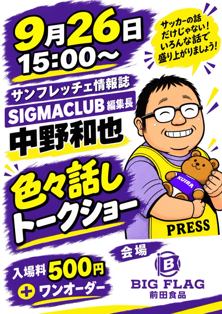 前田食品 BIG FLAG on X: 