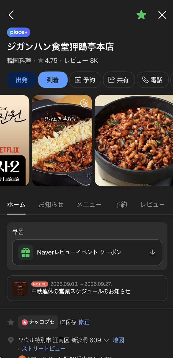 Yun___245's tweet photo. 📍ジガンハン食堂狎鴎亭本店
15時頃行ったら店内空いててさらに隣で俳優さん食べてました👀笑
#渡韓グルメ #狎鴎亭　#カンナム https://t.co/JzaNvbwvYk