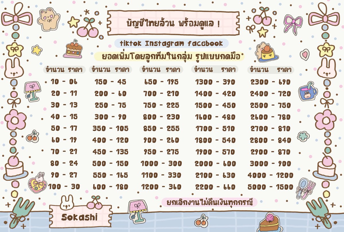 setrcluy's tweet photo. 𓈒 ֯ 𐩄 ິ𓈒˲ ׅ ̆ ̆ ˱𓈒ཾ♡ּ     เปิดค่ะ
https://t.co/RXkEmpdluW

#ปั๊มฟอล #ปั้มไลค์ #ปั๊มฟอลไอจี https://t.co/vzex7UhNg0