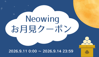 Neowing_info's tweet photo. 【期間限定】Neowingお月見クーポンプレゼント中！

いますぐ使える600円OFF＆200円OFFをプレゼント中です！

クーポンGETはこちらから
https://t.co/t1i6pfY6nX

#neowing #月見 #クーポン https://t.co/BA6nZpvFTP