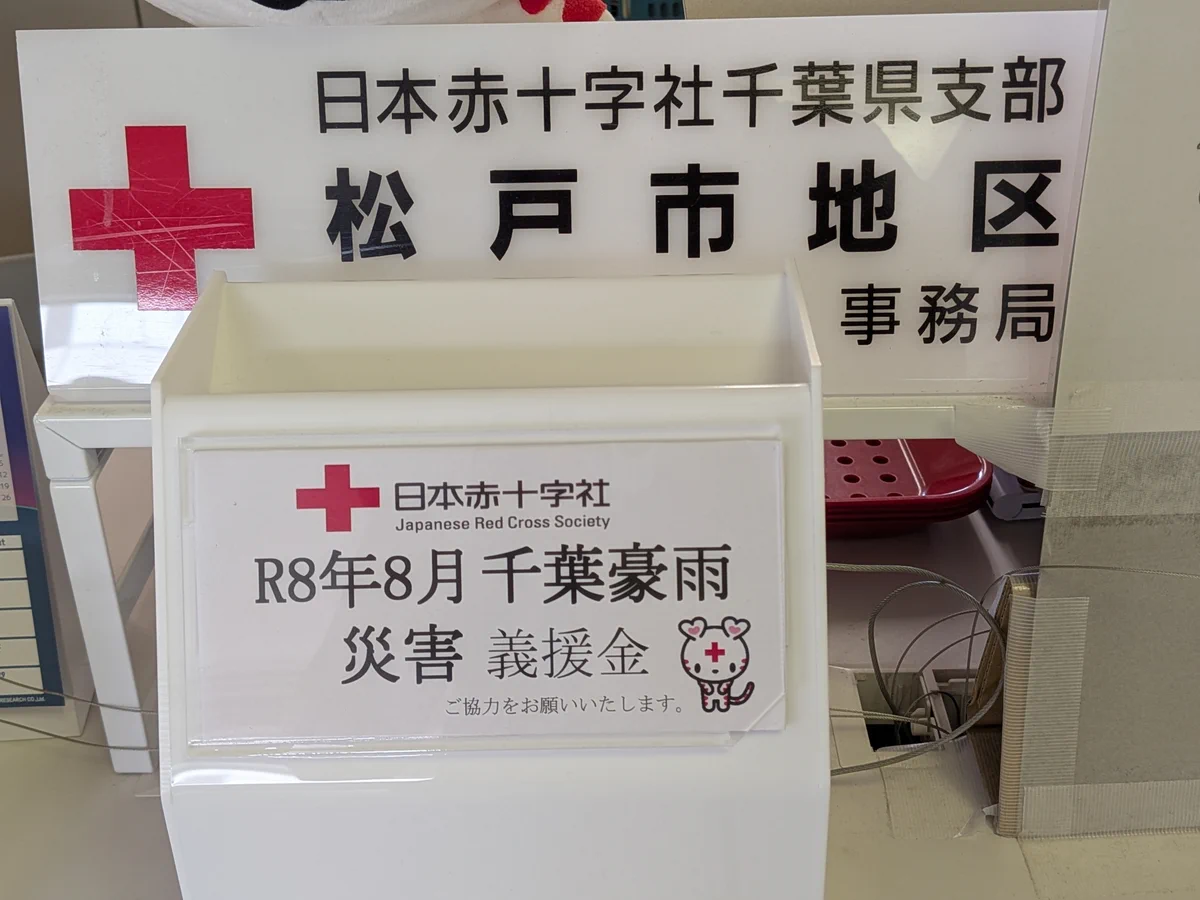 千葉県松戸市（公式） on X: 