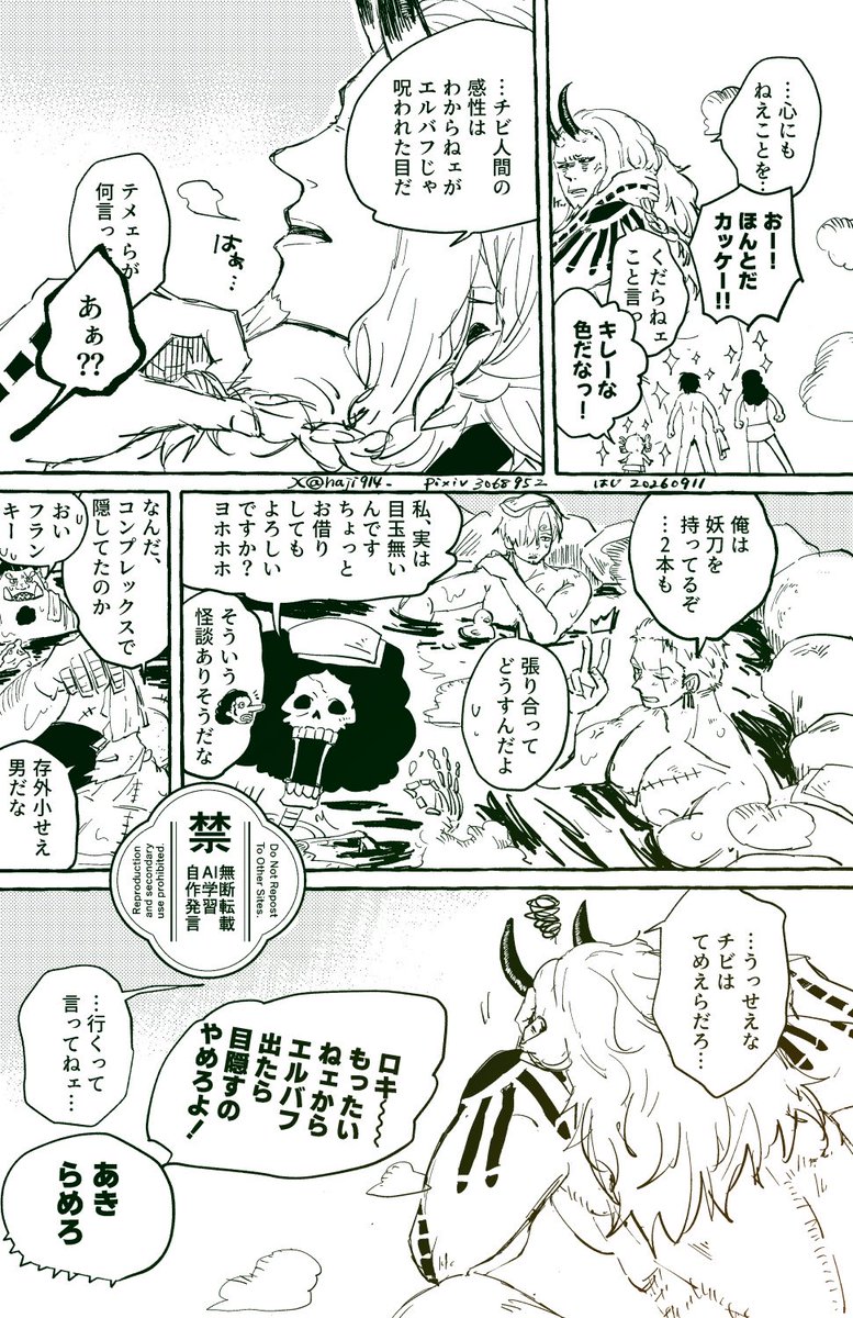 haji914_'s tweet photo. ひと段落後の風呂妄想
ロキ仲間になってくれ〜！！！
(ほんのりルロキかも) https://t.co/yC7tVdeYFg