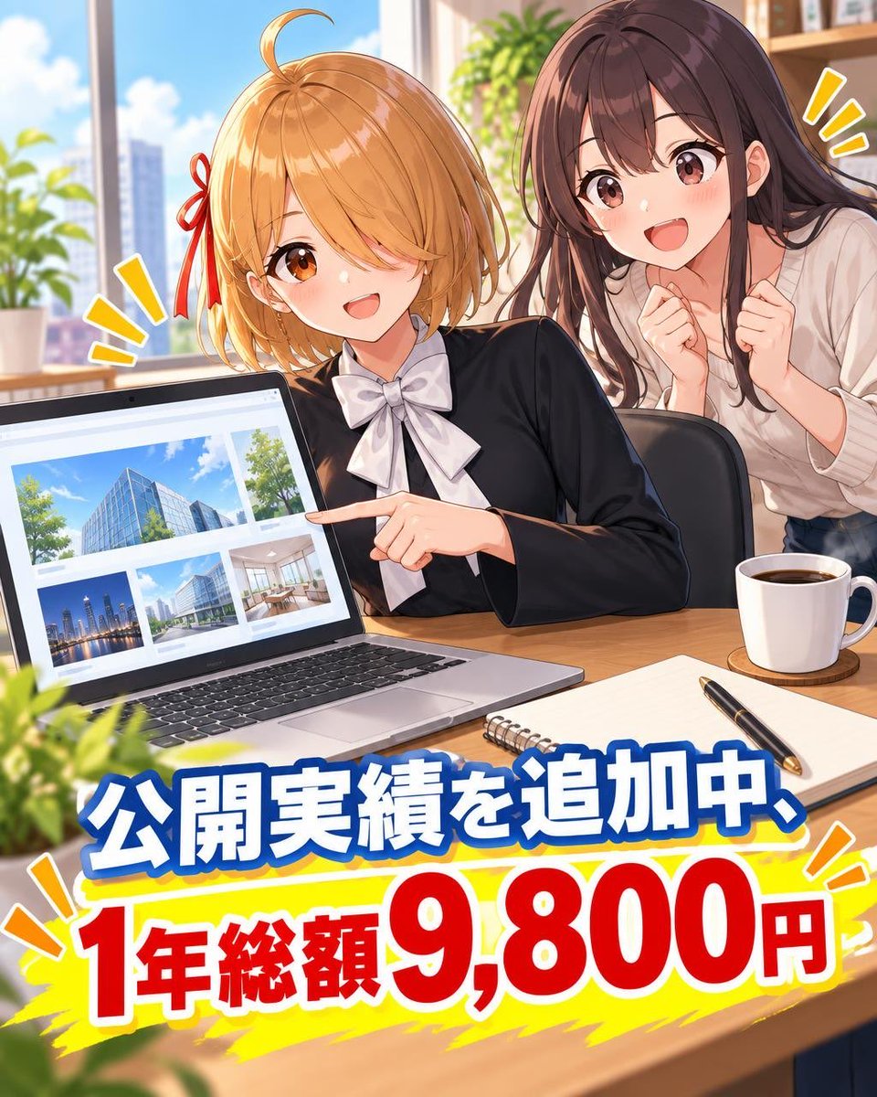 aihp_io's tweet photo. AIで本当にHPができるのか不安な方向けに、公開中の実績サイトを追加しています。初月9,800円（税込）のみで1年間利用できる開業支援モニターも受付中です。修正はAIが24時間チャット対応、メールサポート窓口もあります。

https://t.co/zgLImvpoc5

#HP制作 #起業準備 https://t.co/v4namz4U4q