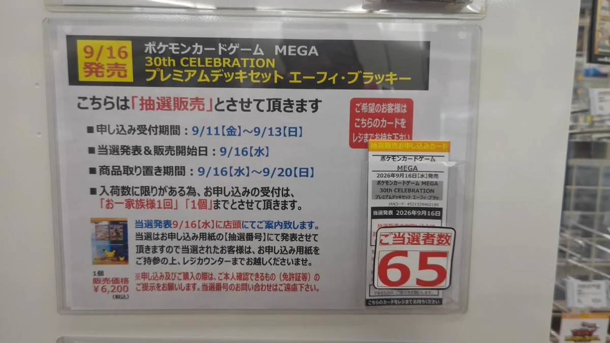TSUTAYA大仙店トレカコーナー on X: 