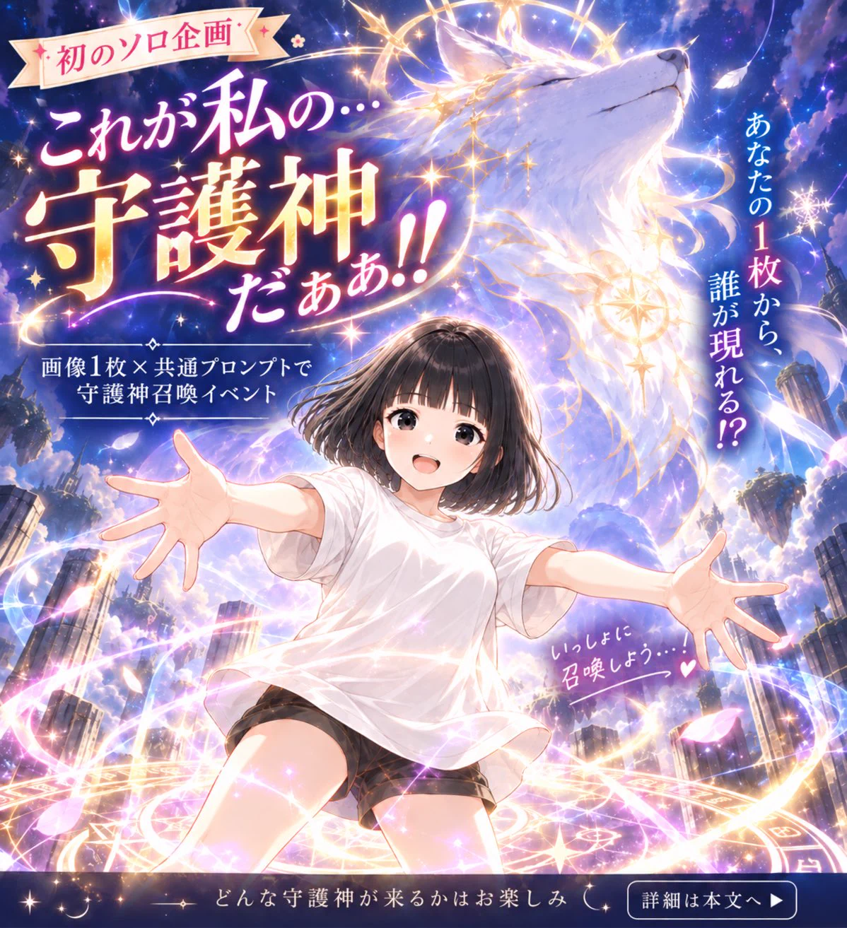 空の守護神 〜大空から参上〜 HR5MsEXbwAA56VZ?format=webp&
