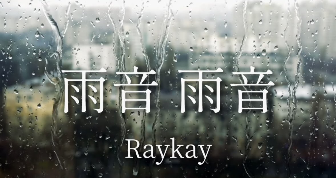 nyanzouchan's tweet photo. 毎日毎日ホントによく降りますね😰
でも…☝
「雨音」は好きな方もいらっしゃいますよね🐸☂️♪
今週9/11(金)〜9/17(木)の
🧚♀🔮開運メッセージ🔮🕊
#ちいき新聞
#Raykay
#雨音
Raykay氏の《雨音》↓↓↓
https://t.co/iRYhfzFDCo https://t.co/ErMpNBFwUY