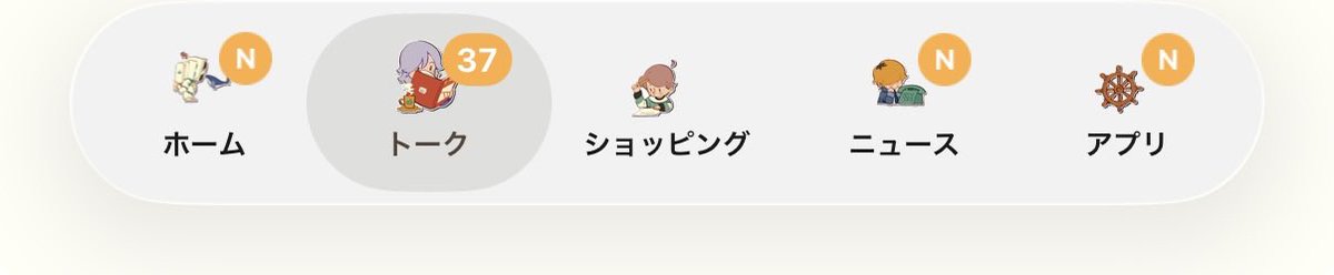 Candy11240211's tweet photo. ラインの着せ替えなんか修正してくれただかなんか出て来たけど…ちっちぇ…ww https://t.co/SkE82vvjC2