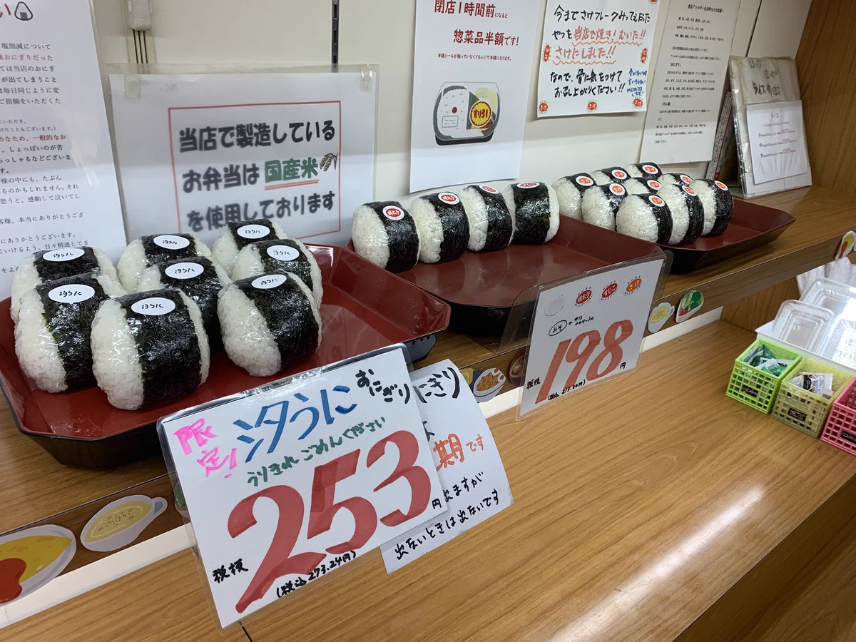 おにぎりぉページ 刈屋商店 on X: 