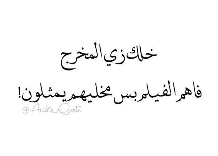_xin3's tweet photo. فاهم الكل بس مخليهم يمثلون!! https://t.co/lEgslopN2n