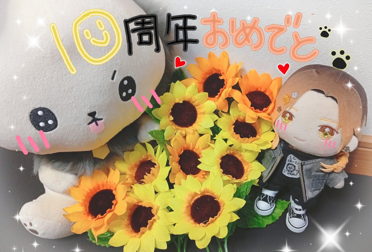 pan_anikids's tweet photo. 悠佑さんの10周年当日！！
活動10周年おめでとー!!!!!!💐
ひまわりみたいなドカ笑顔と
どこまでも心に響く歌声に救われ
いっしょに迎えられた今日の日
ありったけの感謝をあなたに🌻
#トレンド狙うぞ悠佑10周年
#あにきっず https://t.co/L9PlowBWov