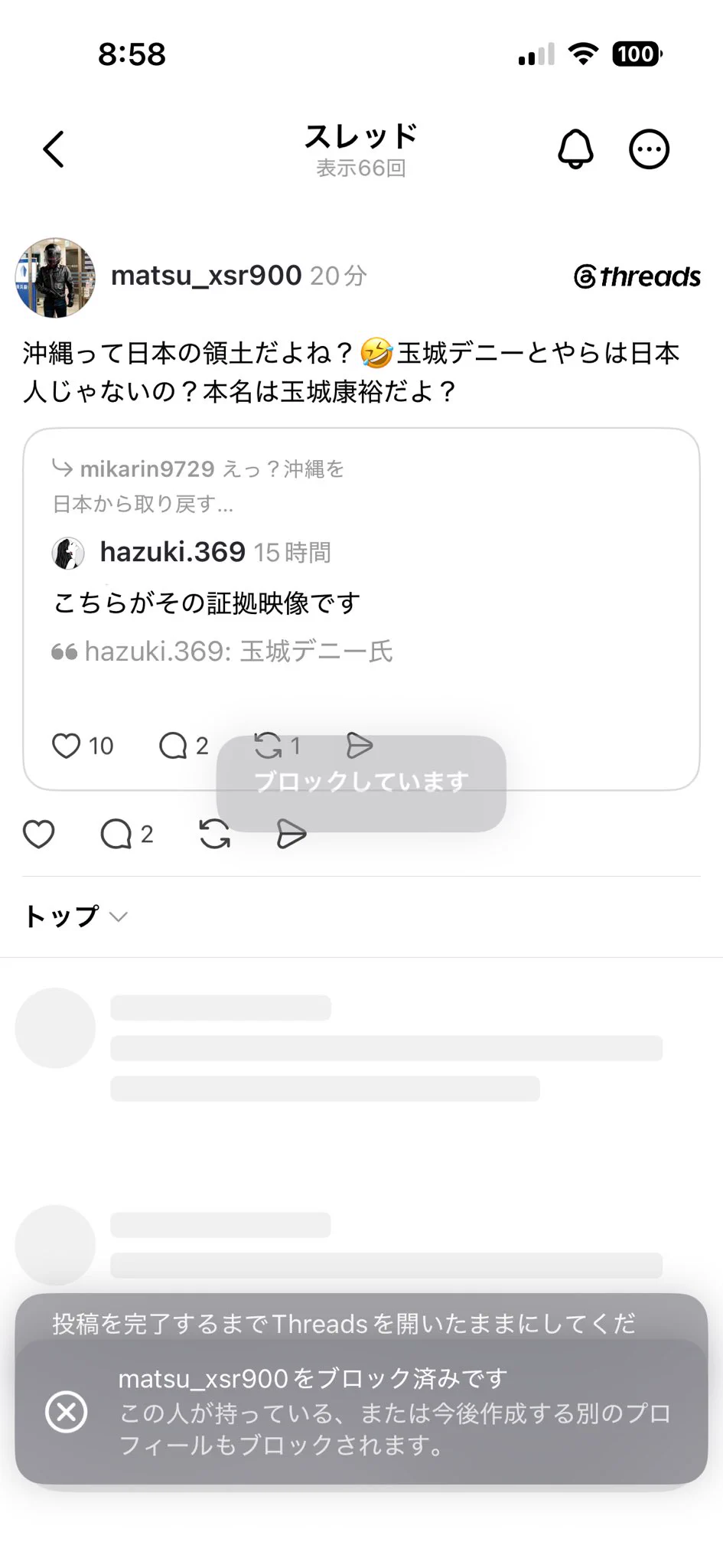 海猫商店 on X: 