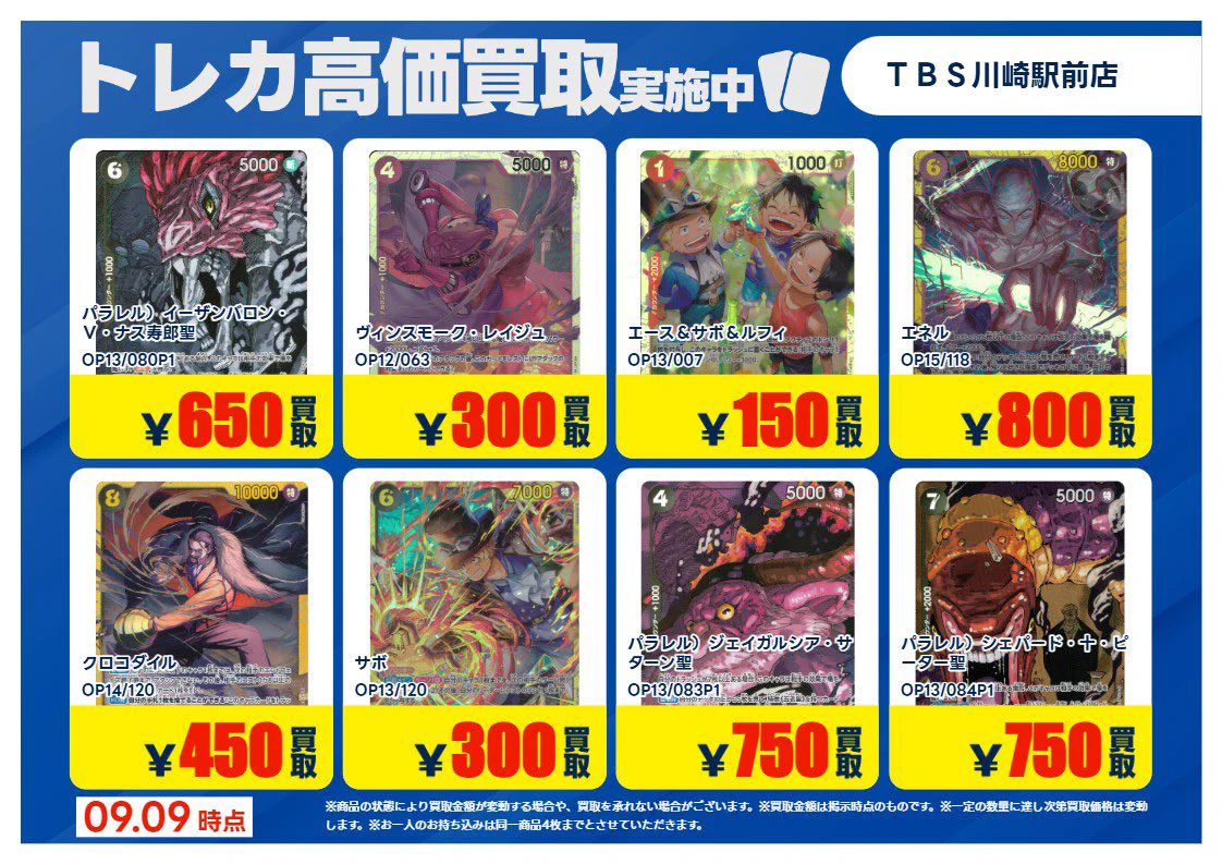 TSUTAYA BOOKSTORE川崎駅前店@トレカ on X: 