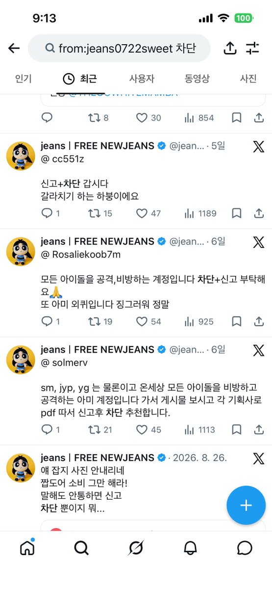 mongmong0515's tweet photo. 아니 얘는 지 트친이 저지랄하는건 흐린눈하더니 악개 운운할 자격이 있기나함?ㅋㅋㅋㅋㅋㅋㅋㅋㅋㅋㅋㅋㅋ차단좌표 존나 찍길래 10657 지친구도 좌표찍었나해서 찾아봤더니 없네ㅠㅠ진짜 눈물나는 우정이다 (막내들을 통수즈라고 부르는거엔 눈뜬 장님이 되면서 다른 소비충들은 악개라고 싸불해가며) https://t.co/E8gnc5PVjP