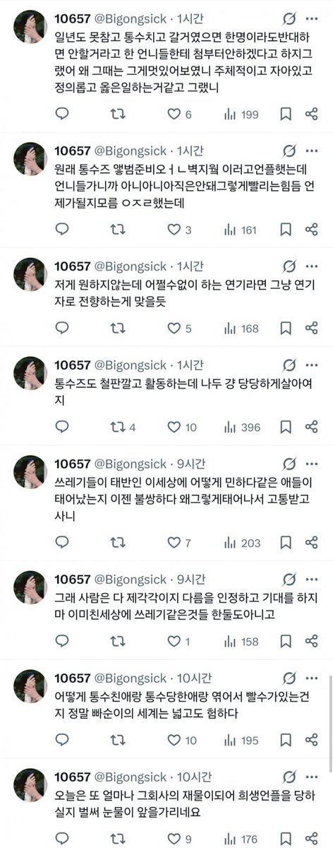 mongmong0515's tweet photo. 아니 얘는 지 트친이 저지랄하는건 흐린눈하더니 악개 운운할 자격이 있기나함?ㅋㅋㅋㅋㅋㅋㅋㅋㅋㅋㅋㅋㅋ차단좌표 존나 찍길래 10657 지친구도 좌표찍었나해서 찾아봤더니 없네ㅠㅠ진짜 눈물나는 우정이다 (막내들을 통수즈라고 부르는거엔 눈뜬 장님이 되면서 다른 소비충들은 악개라고 싸불해가며) https://t.co/E8gnc5PVjP