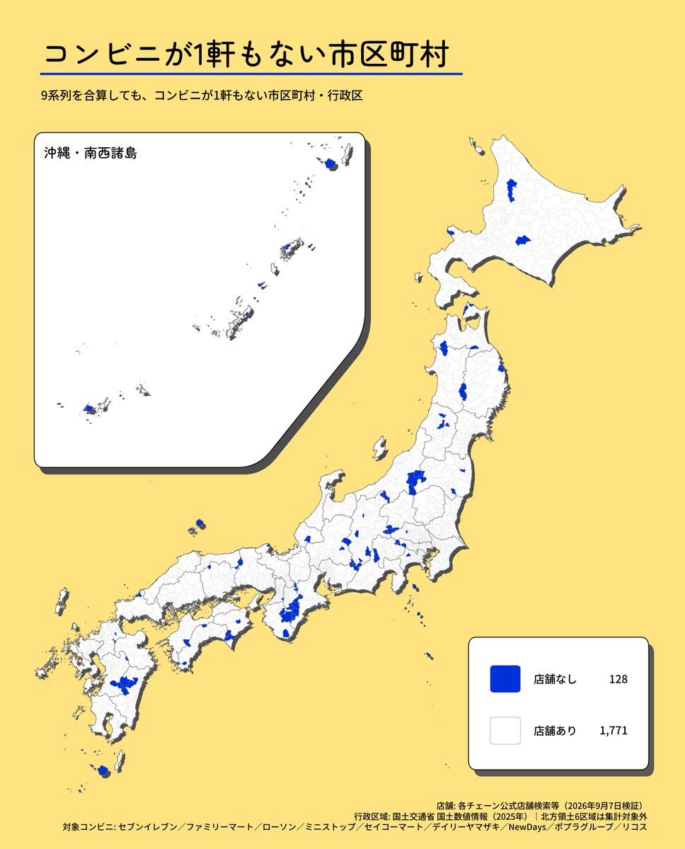 machi_measure's tweet photo. 主要なコンビニが「ない」市区町村もやってみました https://t.co/dijftULC9x