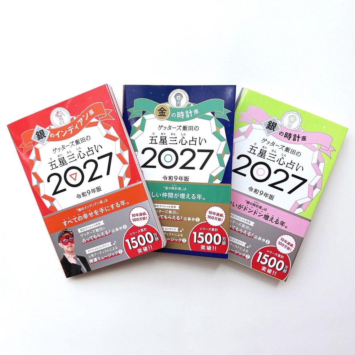 monostoredesign's tweet photo. 『ゲッターズ飯田の五星三心占い2027』

9月11日、本日より発売中です！🔮

本文デザインを担当しました。

#ゲッターズ飯田 #朝日新聞出版
#五星三心占い2027 #本 #本の紹介 https://t.co/bnRYv1ueGZ