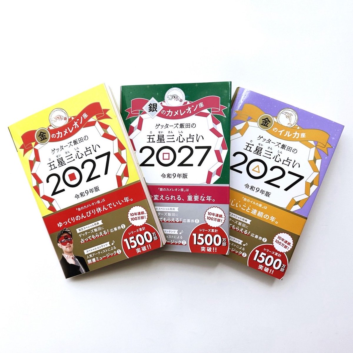 monostoredesign's tweet photo. 『ゲッターズ飯田の五星三心占い2027』

9月11日、本日より発売中です！🔮

本文デザインを担当しました。

#ゲッターズ飯田 #朝日新聞出版
#五星三心占い2027 #本 #本の紹介 https://t.co/bnRYv1ueGZ