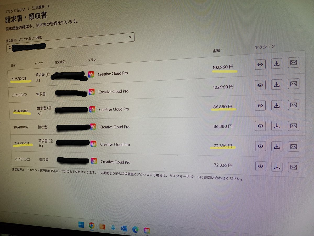 gotengofc's tweet photo. adobeCCの値上がり方、いつ見ても驚異的。はぁ今年もコレの支払いの季節… https://t.co/stVw2PtnYq