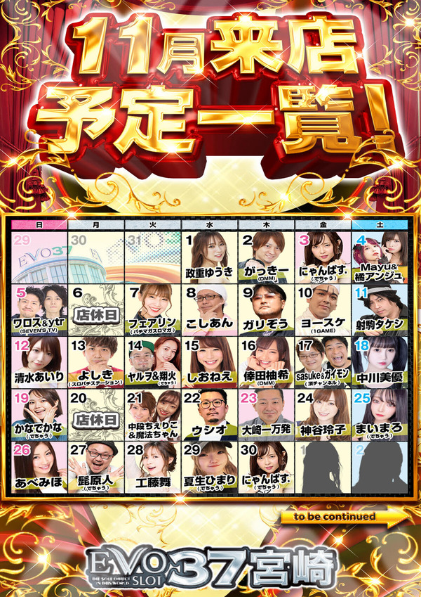 pachicom777's tweet photo. 【悲報】

来店イベントしまくりで話題になったスロ専「EVO37宮崎」の最新状況が公開される

https://t.co/rCk6PcgqOF https://t.co/ROBYDbklB3