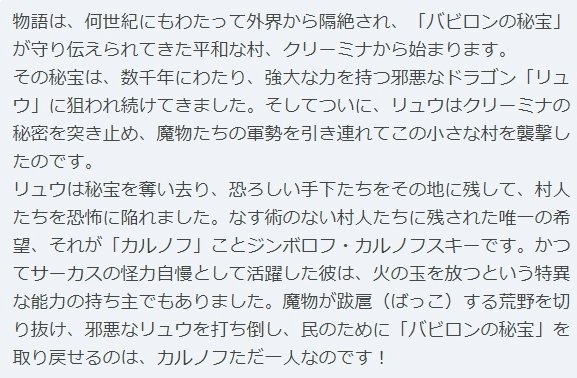IWA_MODE's tweet photo. ち���っと気になってNES版のカルノフのストーリーを適当に翻訳にぶっ込んでみたんだが、ファミコン版のと随分違うな、ラスボスの龍はアラカタイじゃなくなってるし。
※誤翻訳だけど、クリーミナでなくクリアミアね https://t.co/WIBHgQSRgi