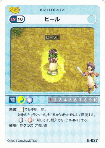 scotchchan's tweet photo. ラグナロクオンライン追憶編

実は、昔
ヒールで1000出すアコライトって凄かったんやで！廃人さんやでw

通称　1kヒール https://t.co/J1nTo77A9Z