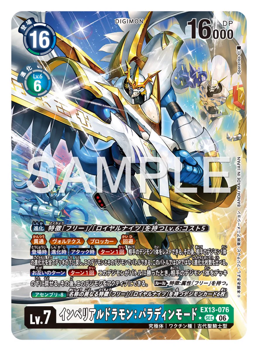 公式】デジモンカードゲーム on X: 