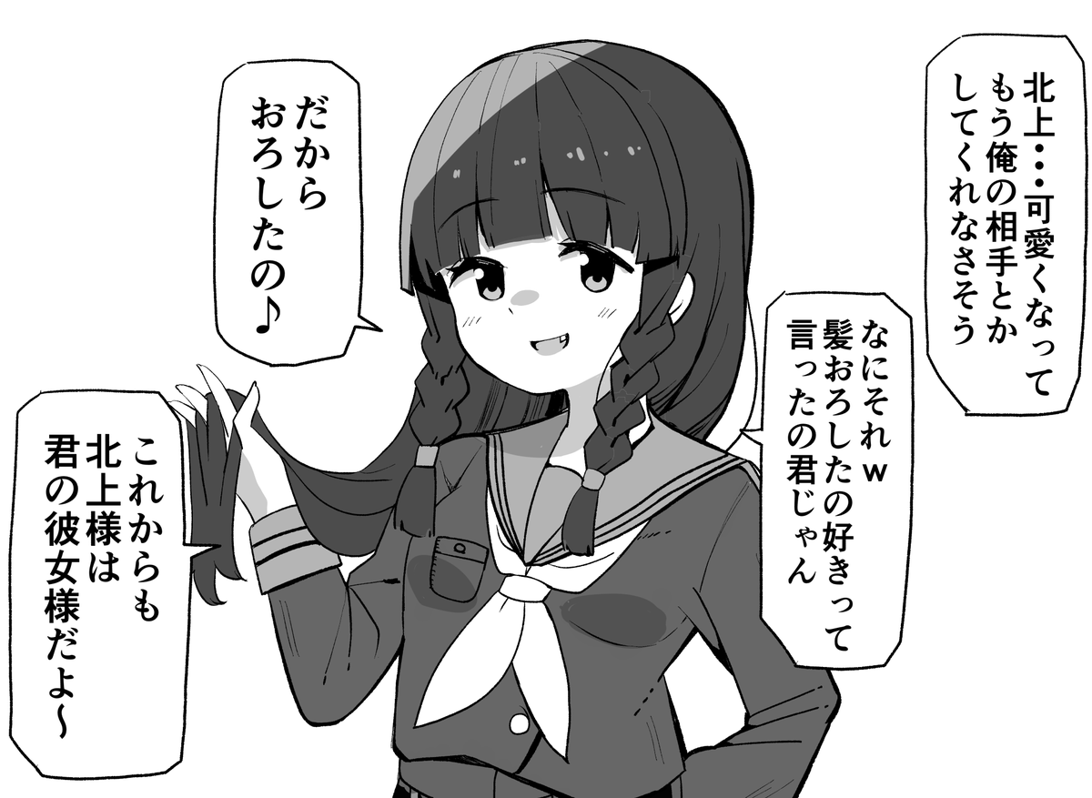 kodachi_oekaki's tweet photo. 北上さん改三になってさらに可愛くなったから俺の相手してくれないのか・・・？ https://t.co/hvOzUBEQnI