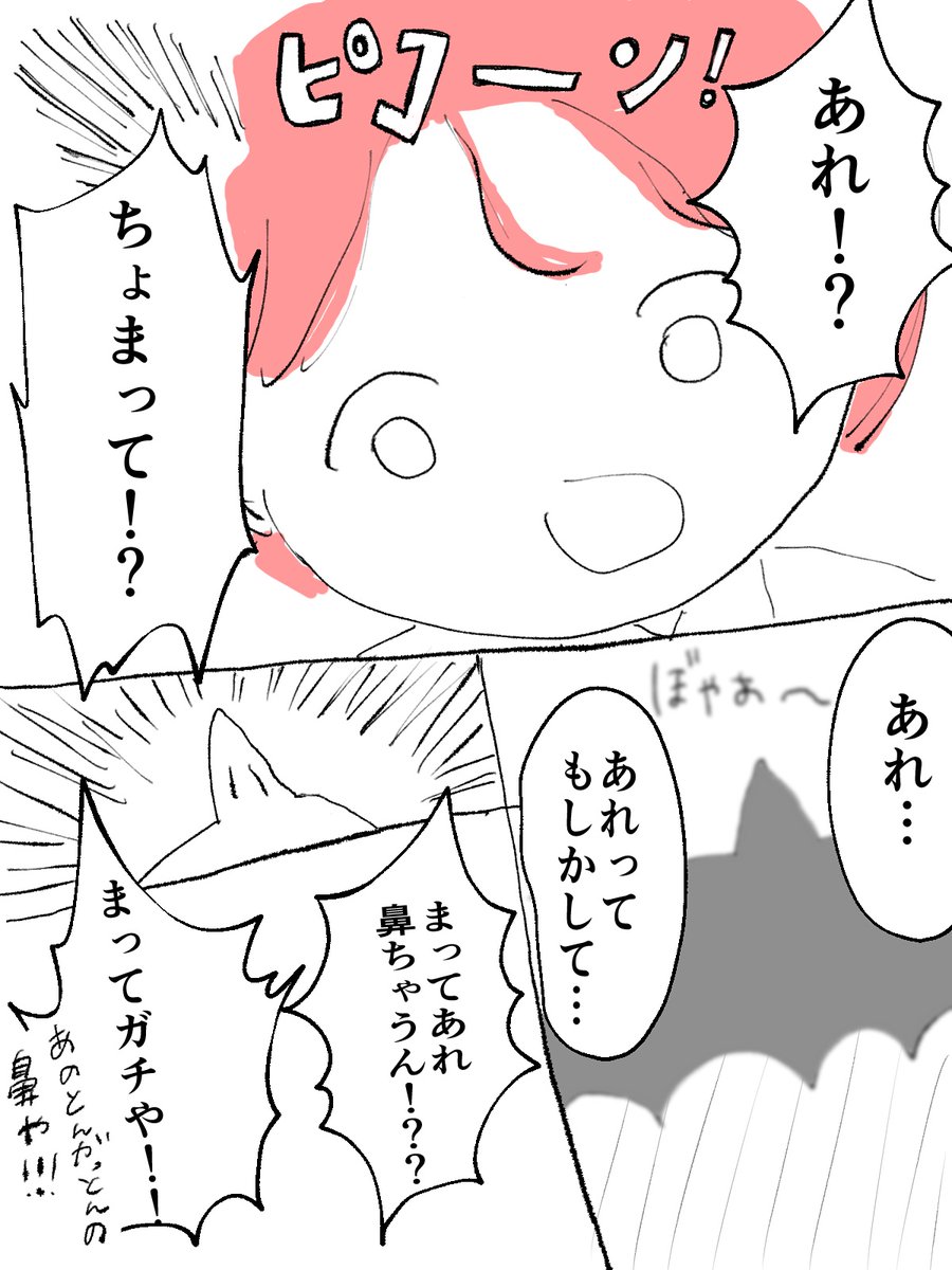 yayamavlog's tweet photo. アイドルの鼻に助けられた話2/2 https://t.co/CNarkf2KGf