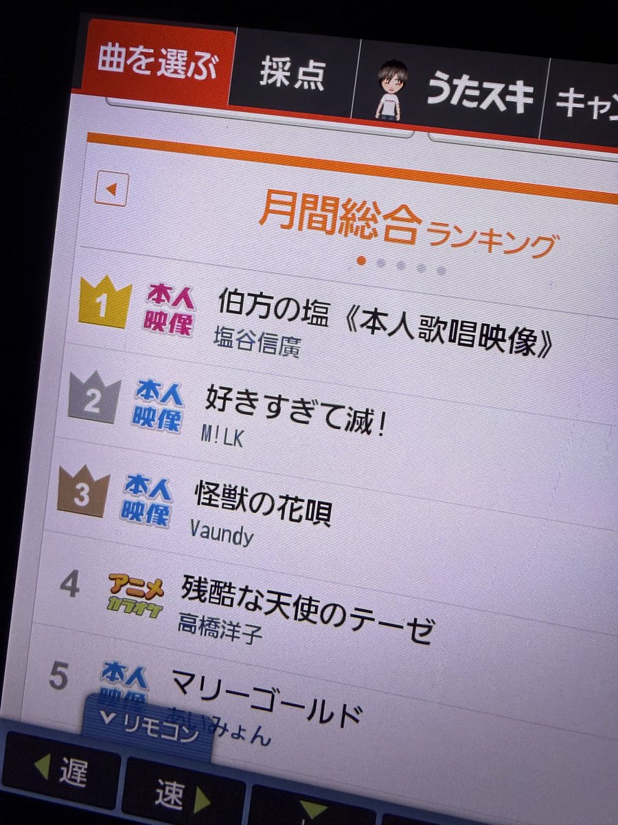 itchy_fps's tweet photo. 伯方の塩草 https://t.co/GDfYDeVsM7